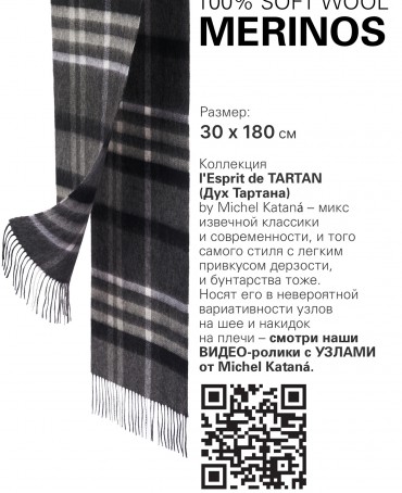 Шарф Унисекс FTQ.W220_GZ-551A/NUC